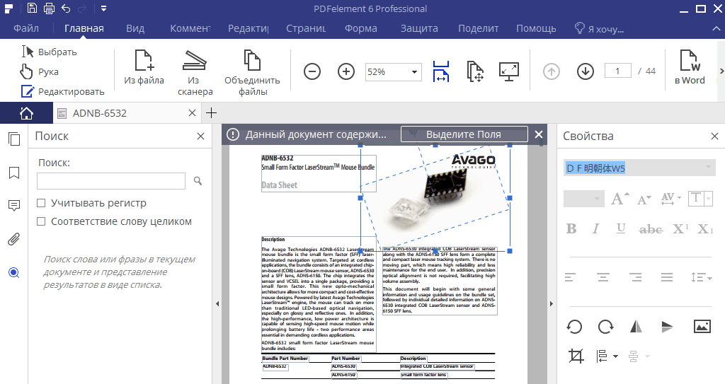 Вкладка Главная.