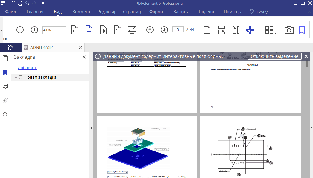 Вкладка Вид.