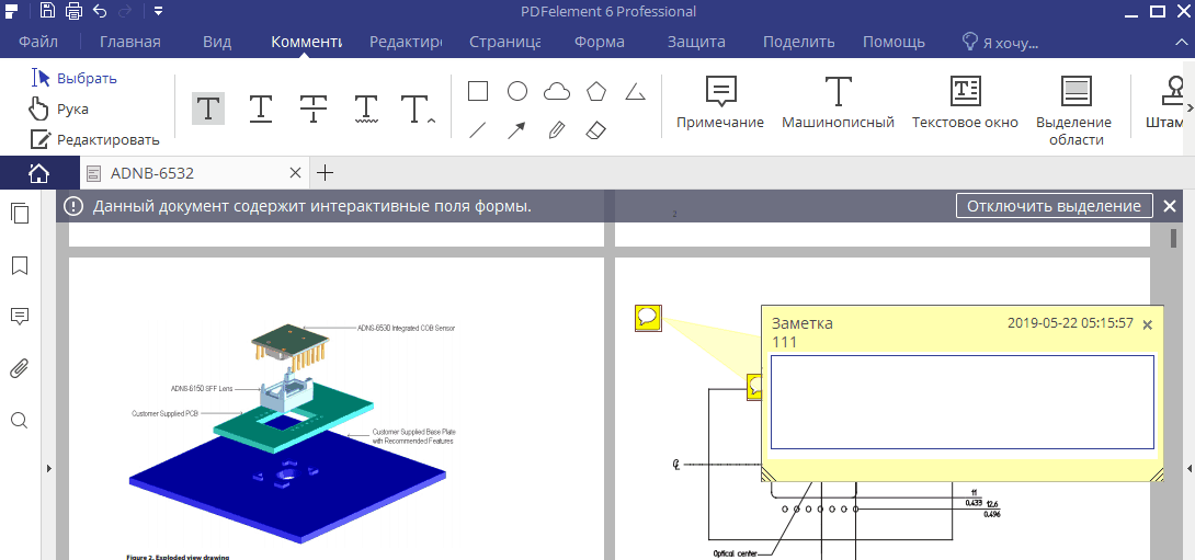 Раздел комментирования.