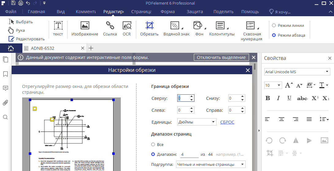 Раздел редактирования.