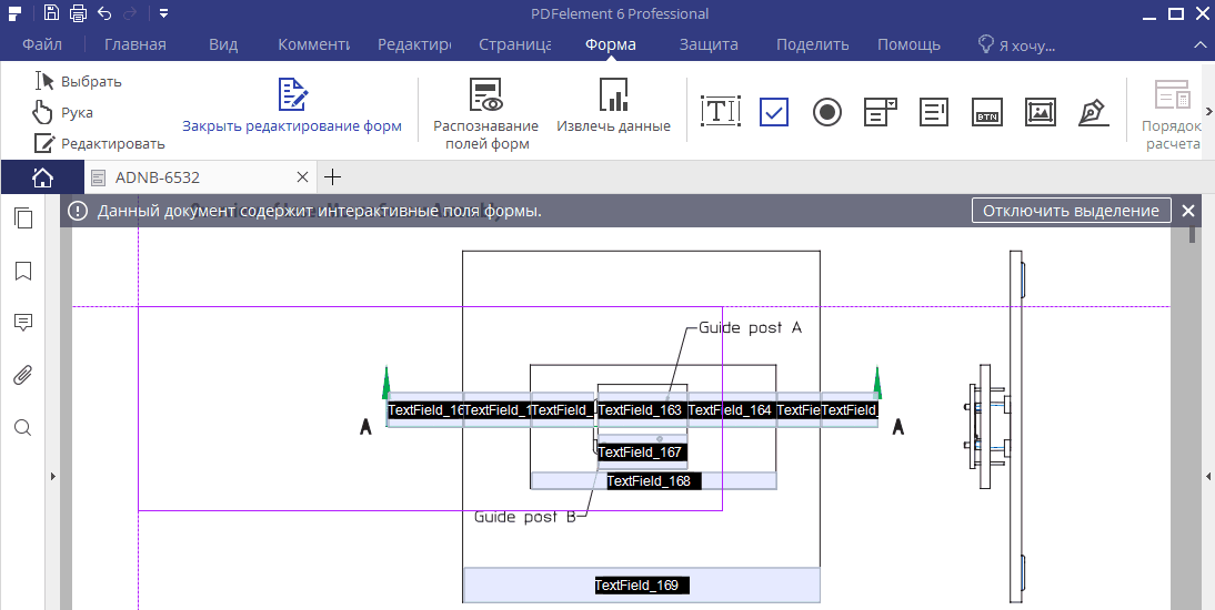 Раздел Формы