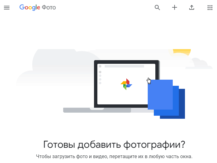Google Фото.