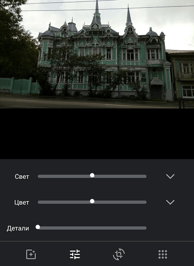 Google Фото редактор.