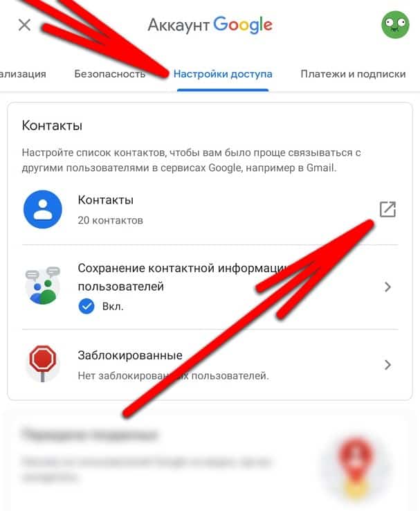 Как Удалить Google Фото На Андроид