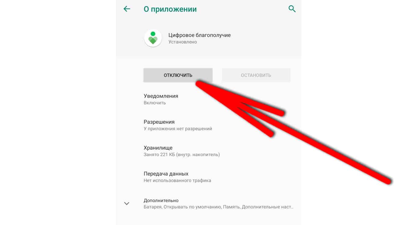 Настройка устройства android системное приложение