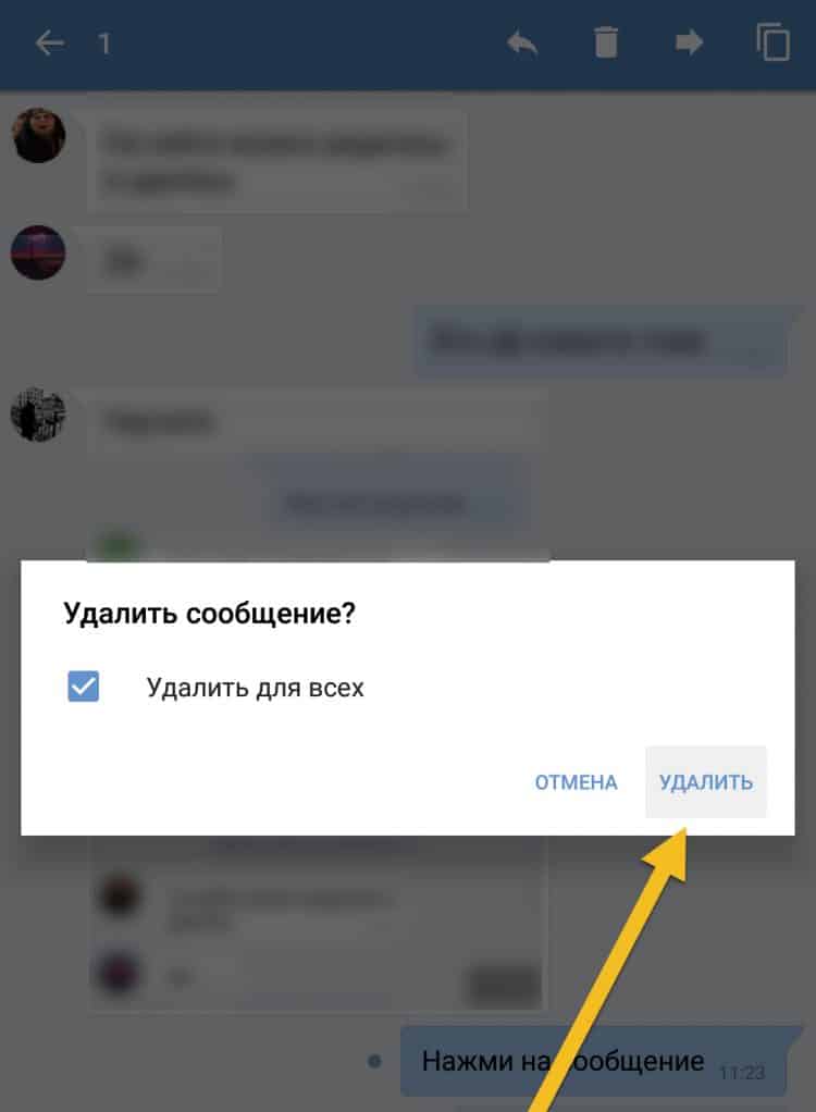 Android Удалить Фото