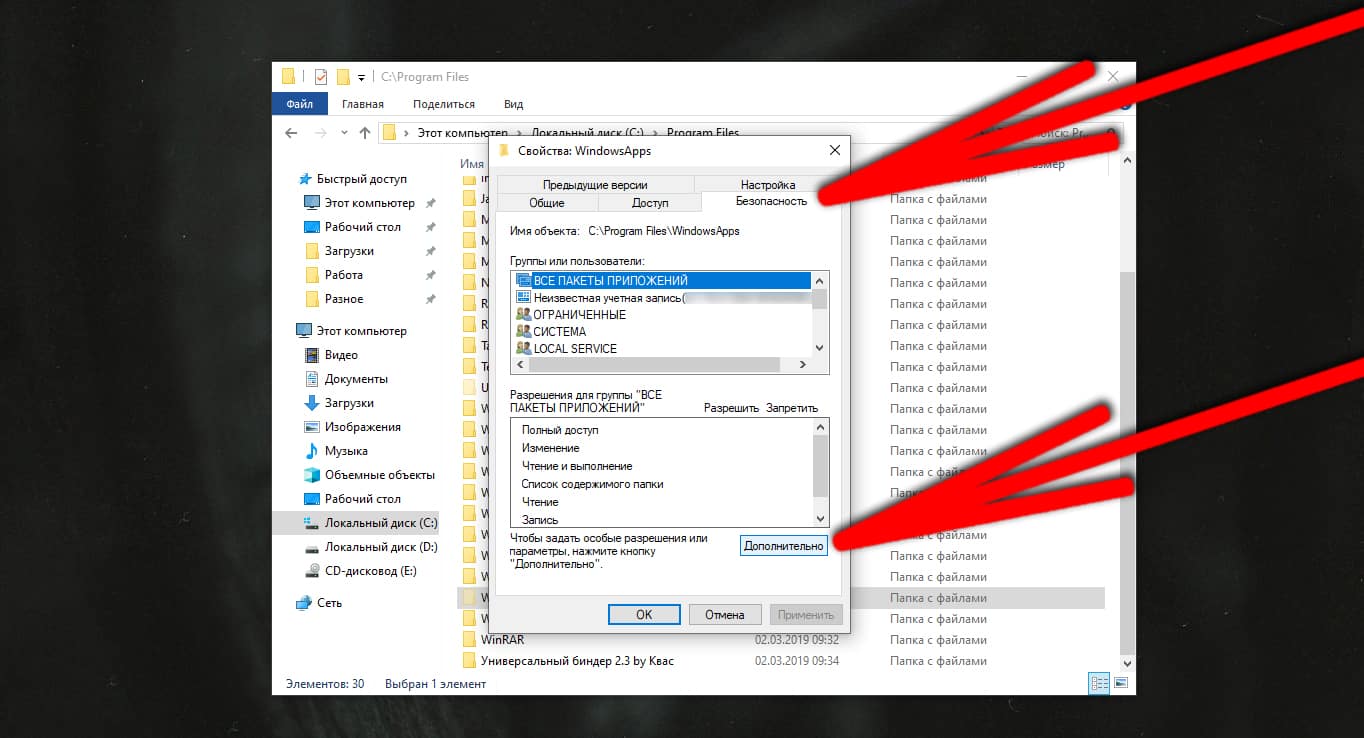 C program files windowsapps. Modifiablewindowsapps. PLACEHOLDERTILELOGOFOLDER.