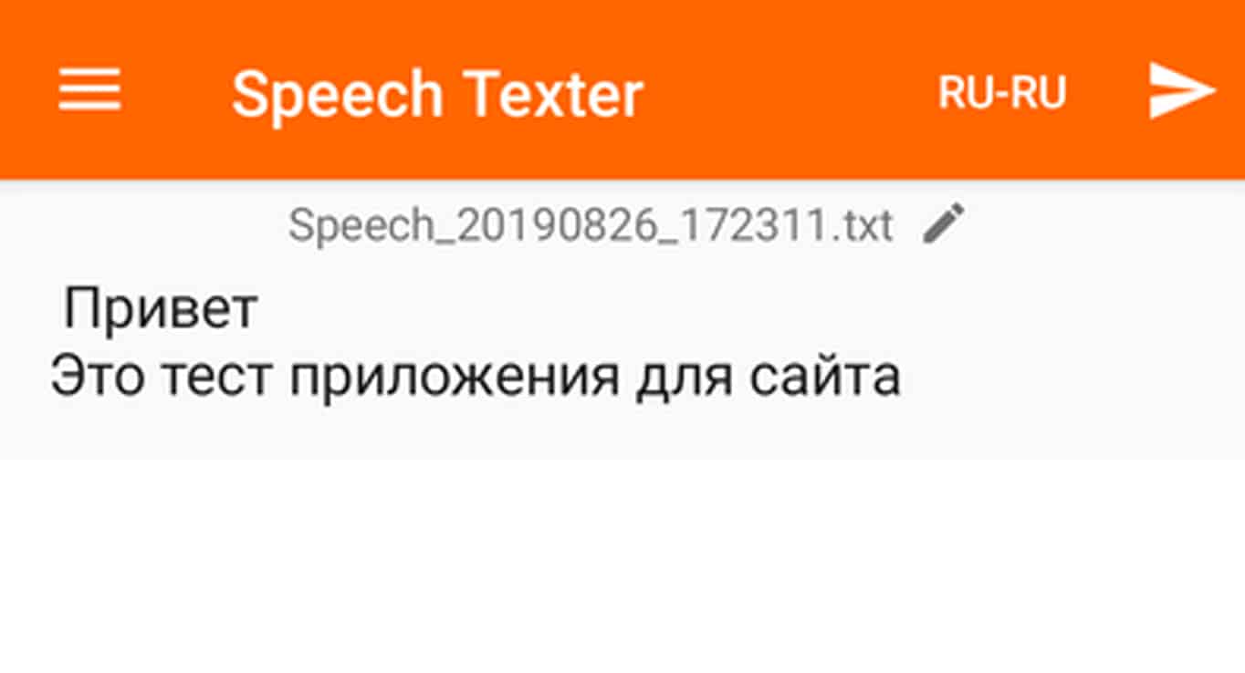 Программа для андроид для набора текста голосом