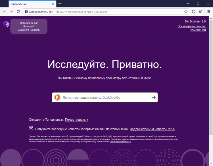 скачать тор браузер на русском языке последнюю версию