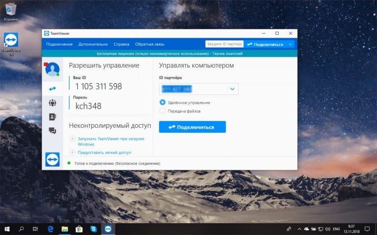 Teamviewer не видно игру