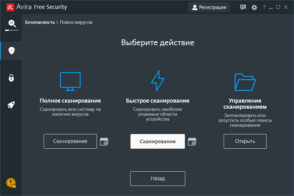 Бесплатный security. Безопасность блокировка андроид. Security free. Невозможен скрин из за политики безопасности. Как активировать Avira с помощью учётной записи.