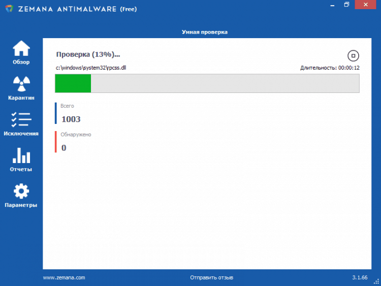 Сканирование системы в режиме онлайн с помощью Zemana AntiMalware