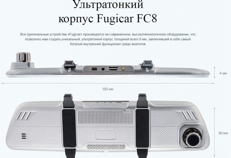 Многофункциональный прибор Fugicar fc8 (зеркало с камерой, бортовой компьютер и другое)