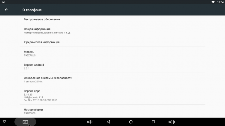 Настройки и информация об устройстве
