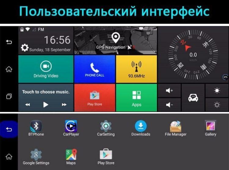 Пользовательский интерфейс