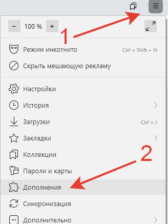 Выберите «Дополнения»