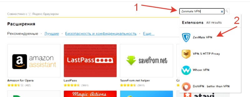 В поле поиска ввести Zenmate VPN
