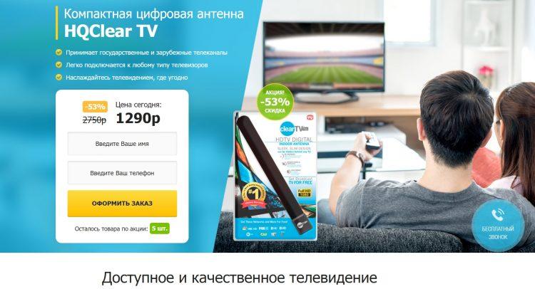 Где купить антенну HQClear TV