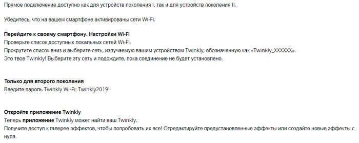 Подключение напрямую