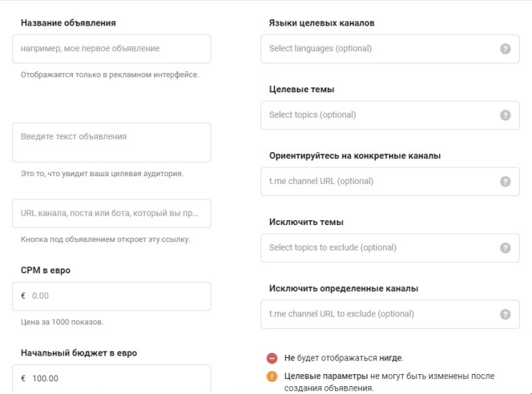 Telegram Ad Platform