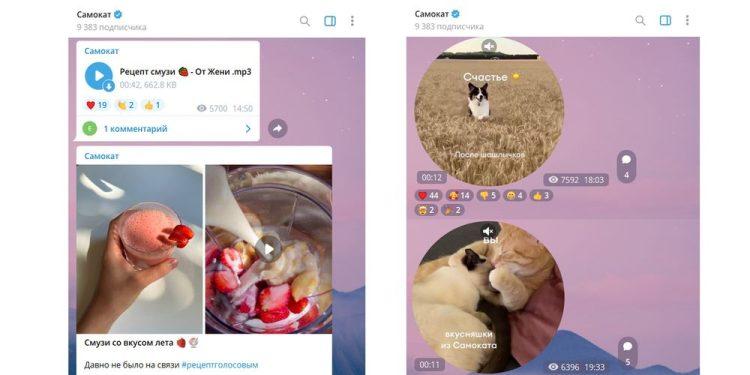 Примеры наполнения от сервиса доставки «Самокат»