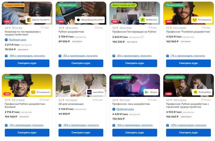 Подборка курсов на сайте TutorTop